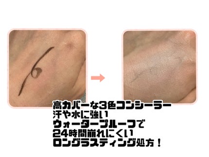 カバーアッププロコンシーラー/TFIT/パレットコンシーラーを使ったクチコミ(3枚目)