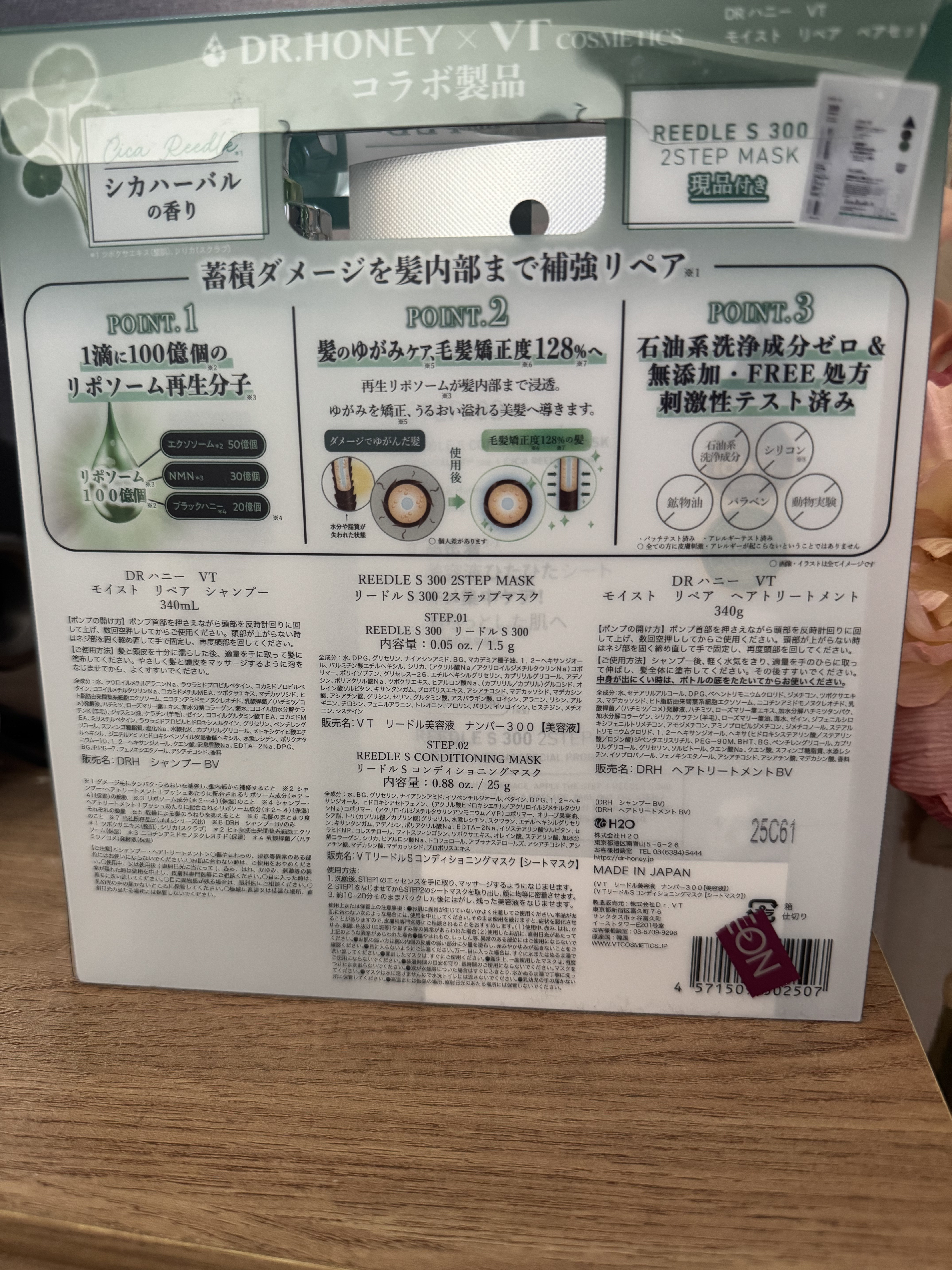 DRハニー VT モイスト リペア シャンプー/ヘアトリートメント/DR.HONEY/市販シャンプーを使ったクチコミ（3枚目）