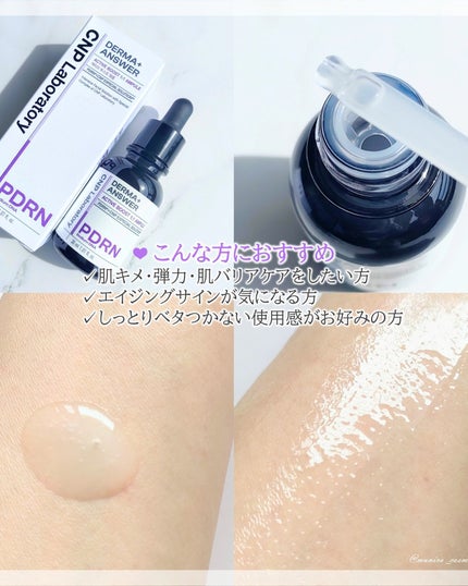 ダーマアンサー PDRN アクティブブースト1:1アンプル/CNP Laboratory/美容液を使ったクチコミ(5枚目)
