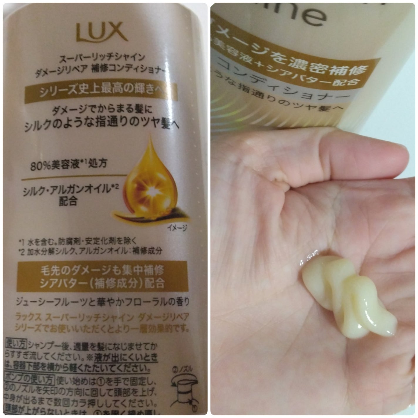 スーパーリッチシャイン ダメージリペア 補修シャンプー / 補修コンディショナー/LUX/市販シャンプーを使ったクチコミ(3枚目)
