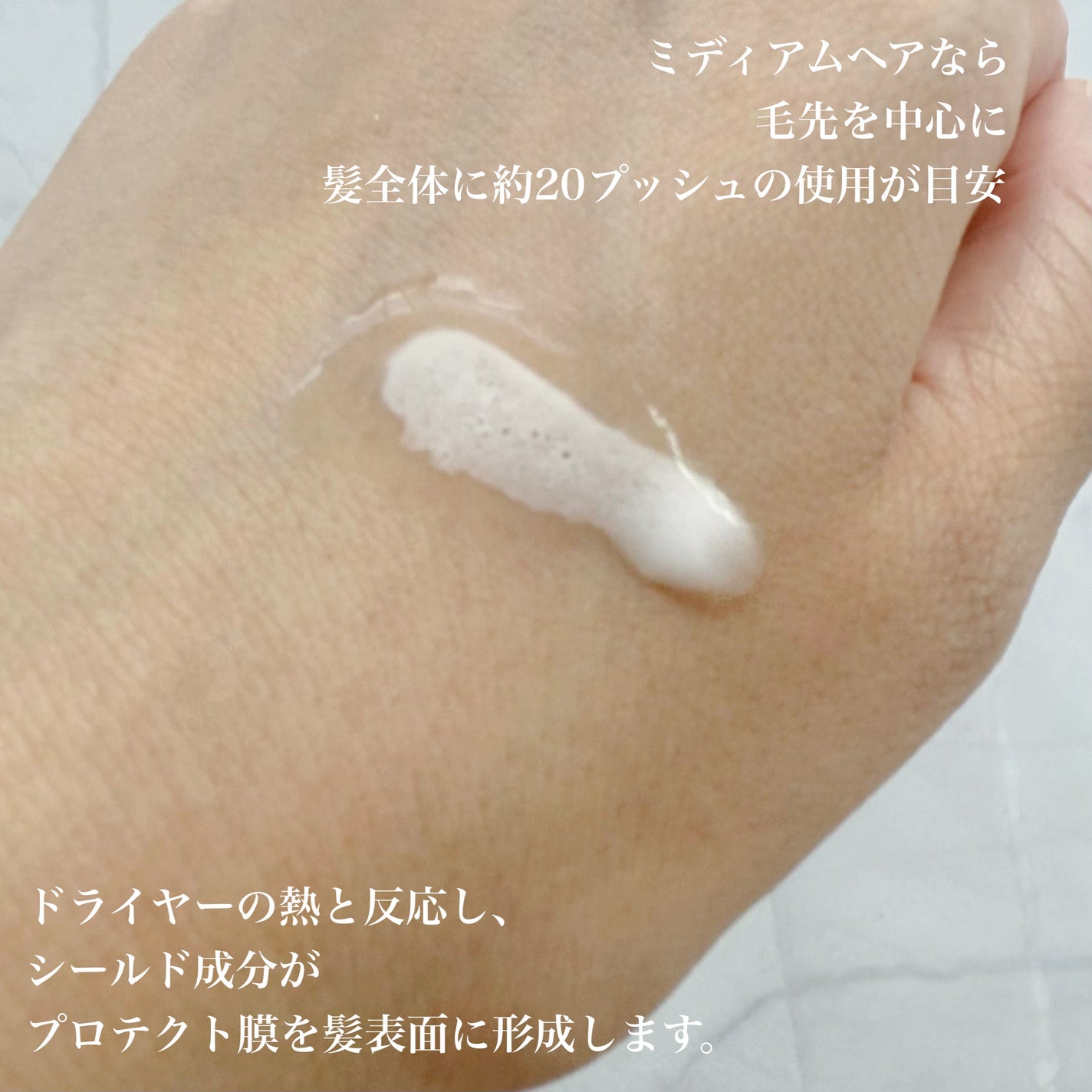 ワンダーシールド/サブリミック/アウトバストリートメントを使ったクチコミ(2枚目)