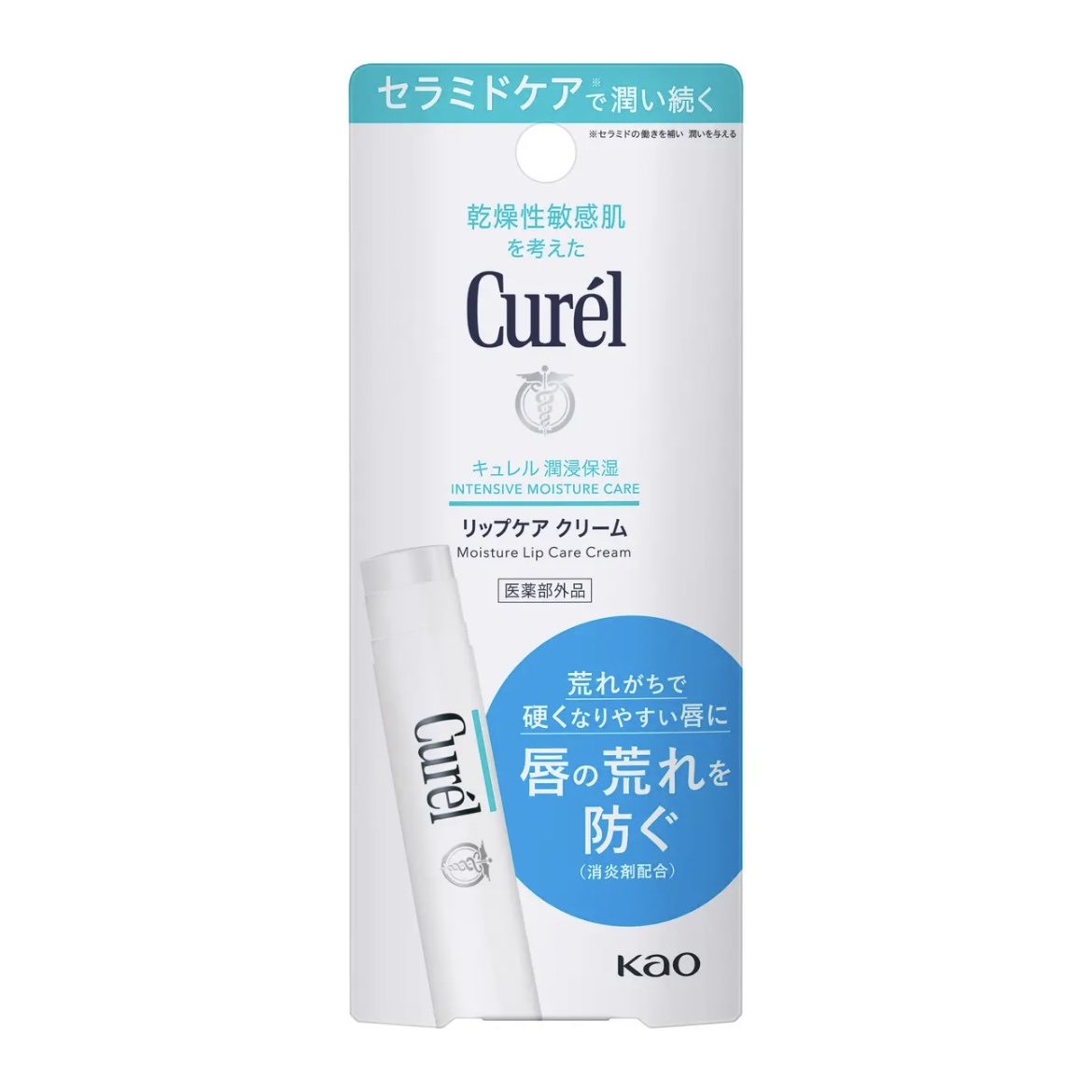 リップケア クリーム/キュレル/リップクリームを使ったクチコミ（2枚目）