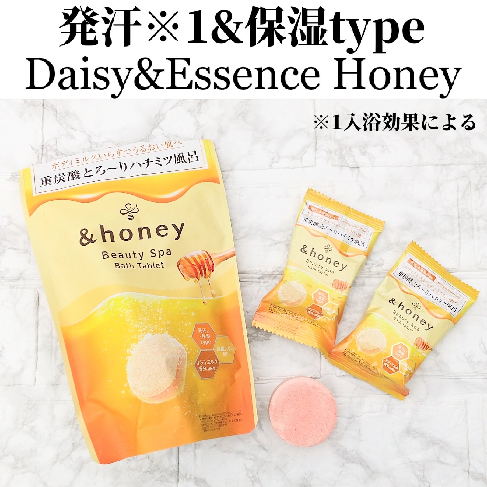 リラックス スパ バスタブレット/&honey/入浴剤を使ったクチコミ（2枚目）
