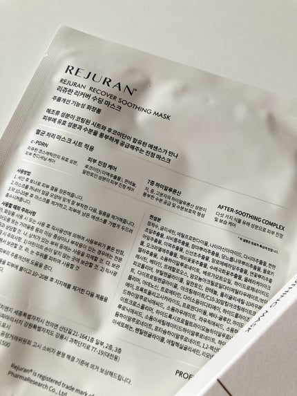 ほし⭐︎フォロバします♪(元美容部員) on LIPS 「#Qoo10メガ割#韓国スキンケア#購入品記録最近肌が揺らいで..」(2枚目)