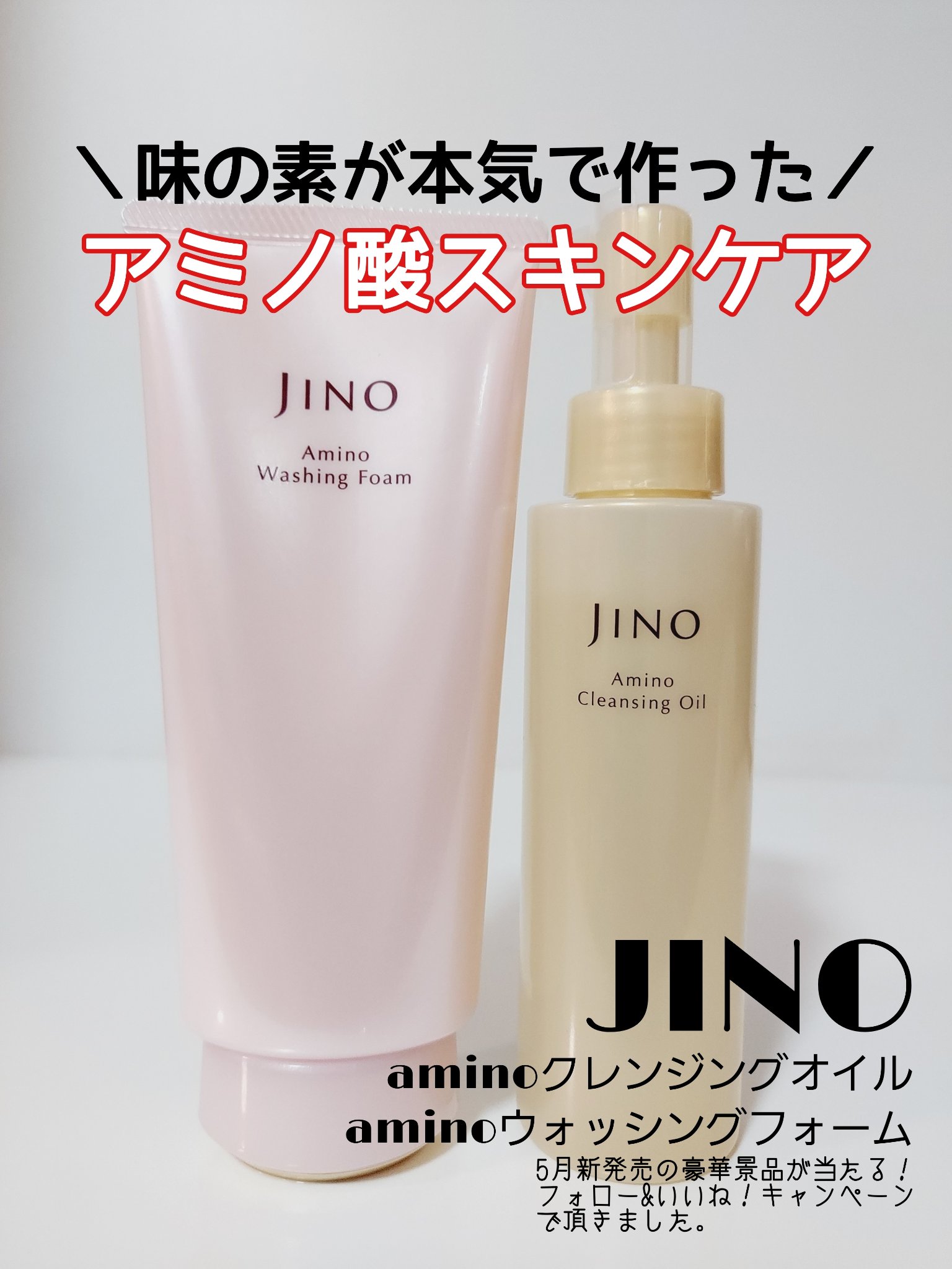 アミノウォッシングフォーム/ジーノ/洗顔フォームを使ったクチコミ（1枚目）