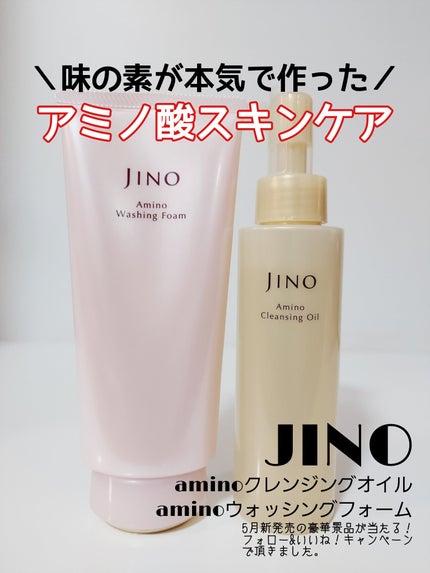 アミノクレンジングオイル/ジーノ/オイルクレンジングを使ったクチコミ(1枚目)