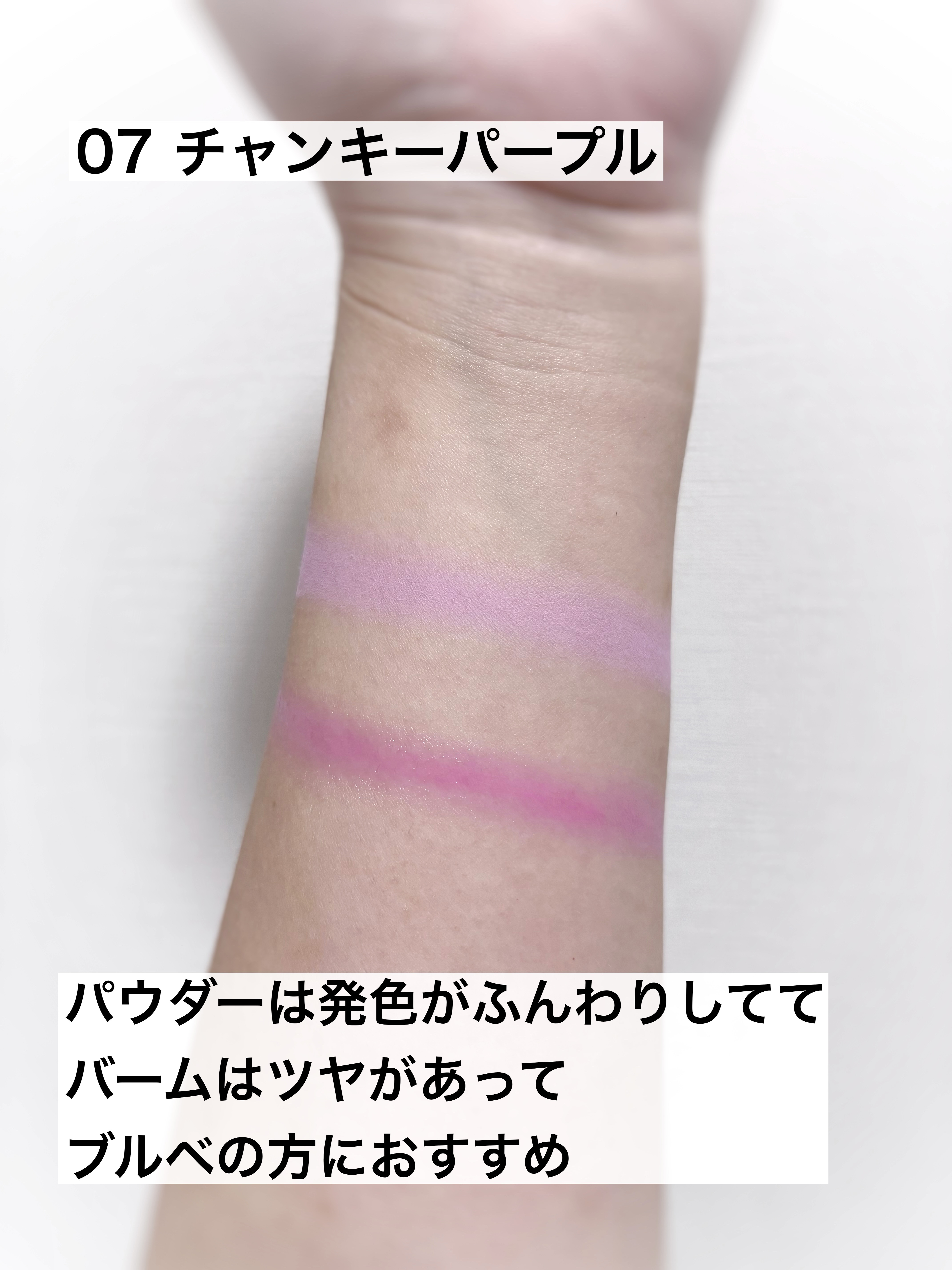 グローレイヤーブラーチーク 07 チャンキーパープル/LUNA/パウダーチークを使ったクチコミ（3枚目）