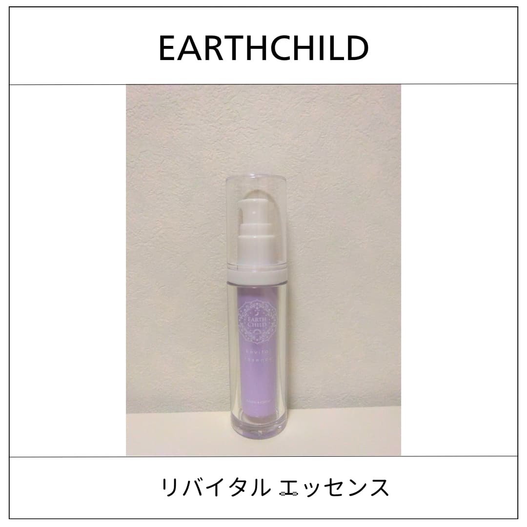 リバイタル エッセンス/EARTHCHILD/美容液を使ったクチコミ（1枚目）