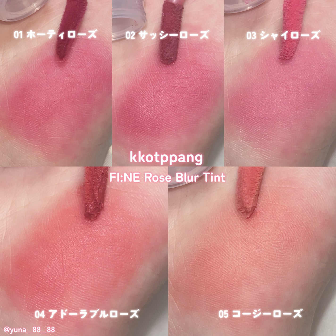 ピネローズブラーティント/kkotppang/リップティントを使ったクチコミ(4枚目)