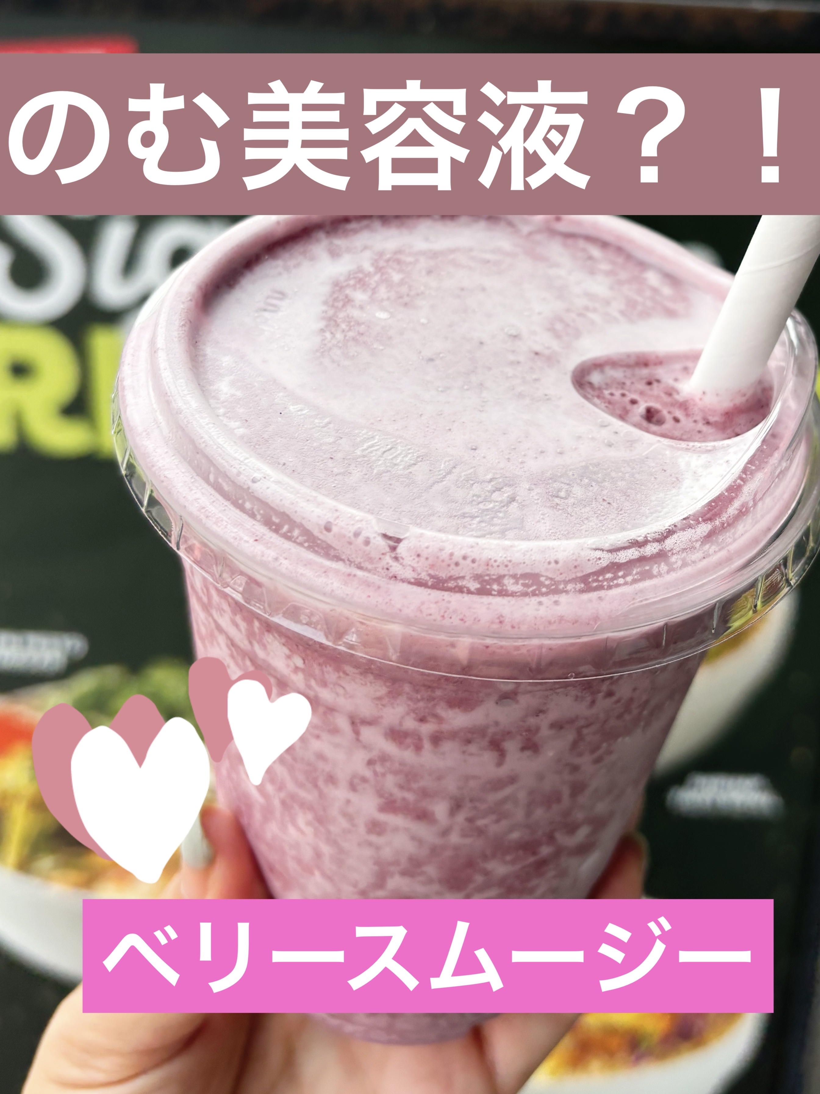 試してみた】すっきりレッドスムージー FABIUSのリアルな口コミ