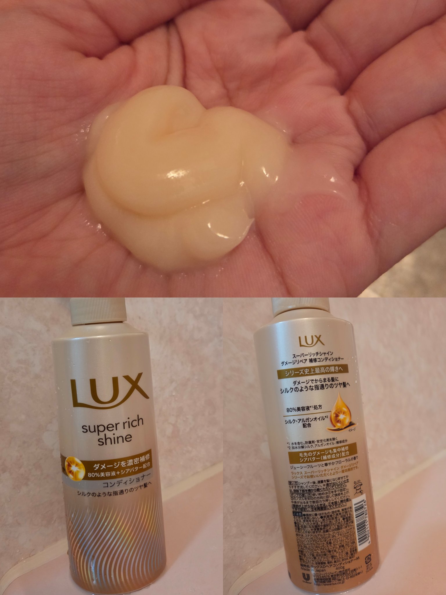 スーパーリッチシャイン ダメージリペア 補修シャンプー / 補修コンディショナー/LUX/市販シャンプーを使ったクチコミ（3枚目）