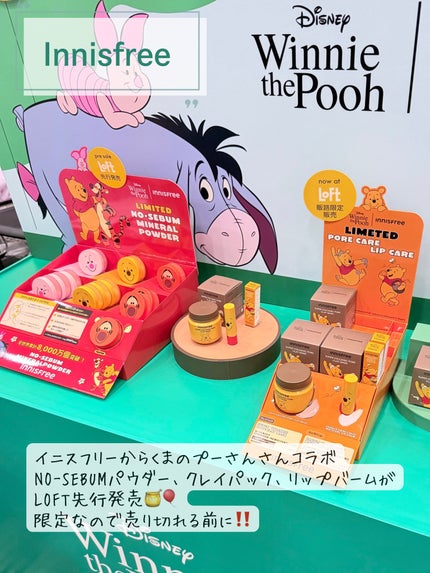 みうく밀크🍼フォロバ on LIPS 「ロフトから限定&先行ラッシュ!/ロフトコスメフェスティバル20..」(5枚目)