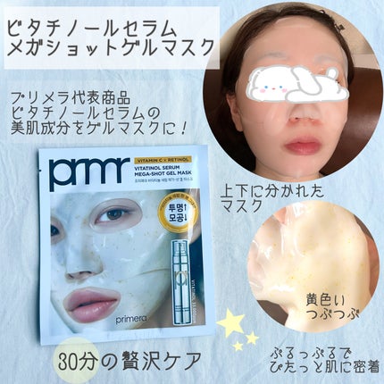 ユース ラディアンス ビタチノール セラム/primera/美容液を使ったクチコミ(4枚目)