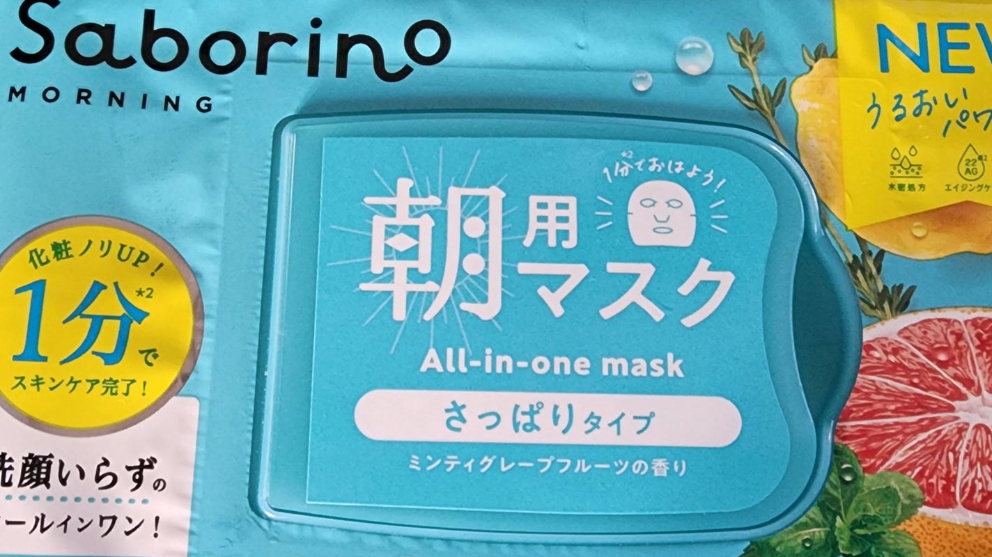 目ざまシート 爽やか果実のすっきりタイプ/サボリーノ/シートマスク・パックを使ったクチコミ(1枚目)