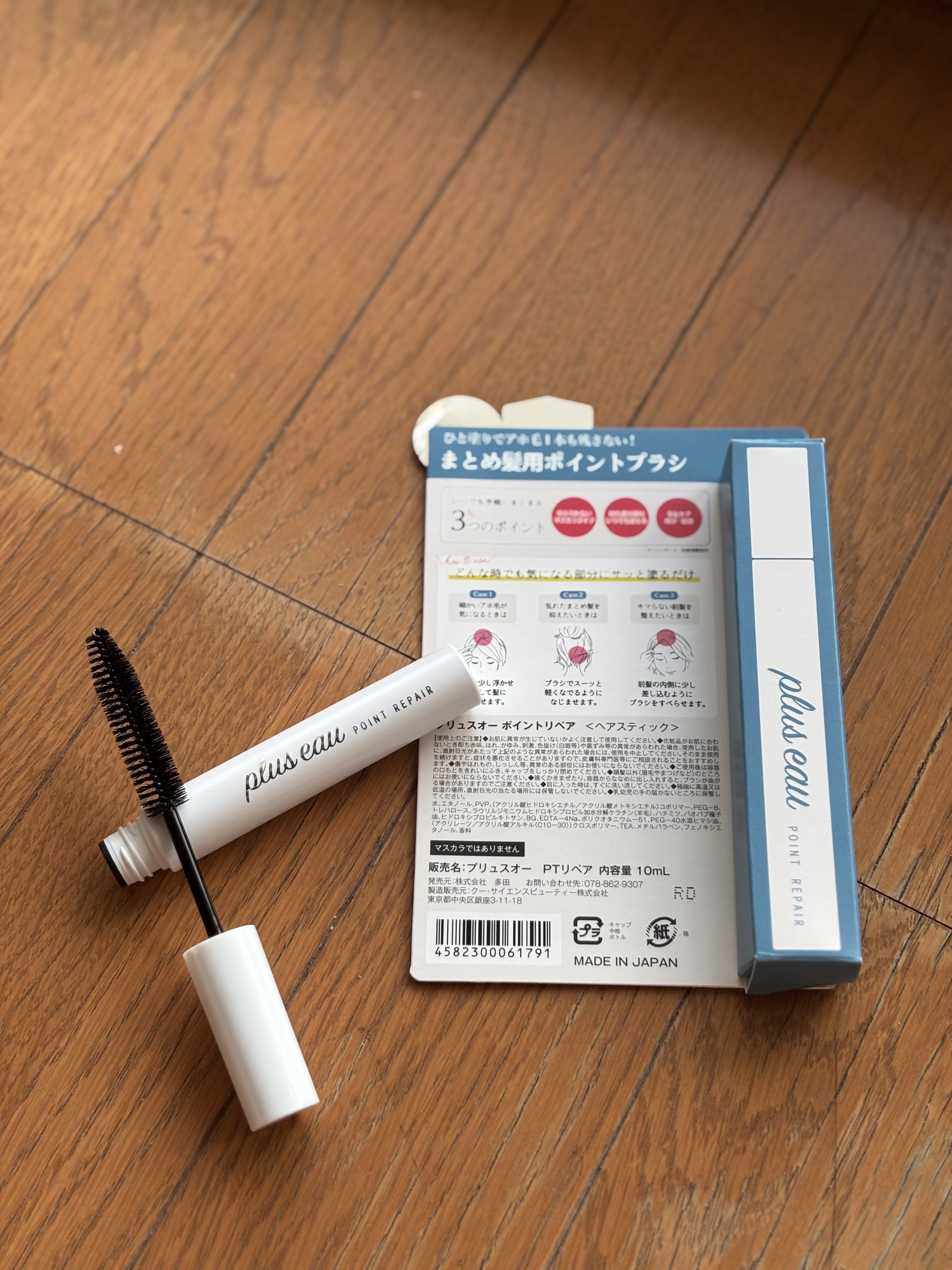 ポイントリペア/plus eau/ヘアジェルを使ったクチコミ（2枚目）