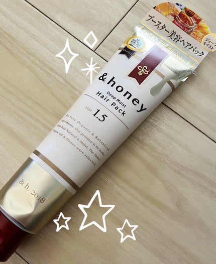 ディープモイスト ヘアパック1.5/&honey/ヘアマスク・ヘアパックを使ったクチコミ(1枚目)