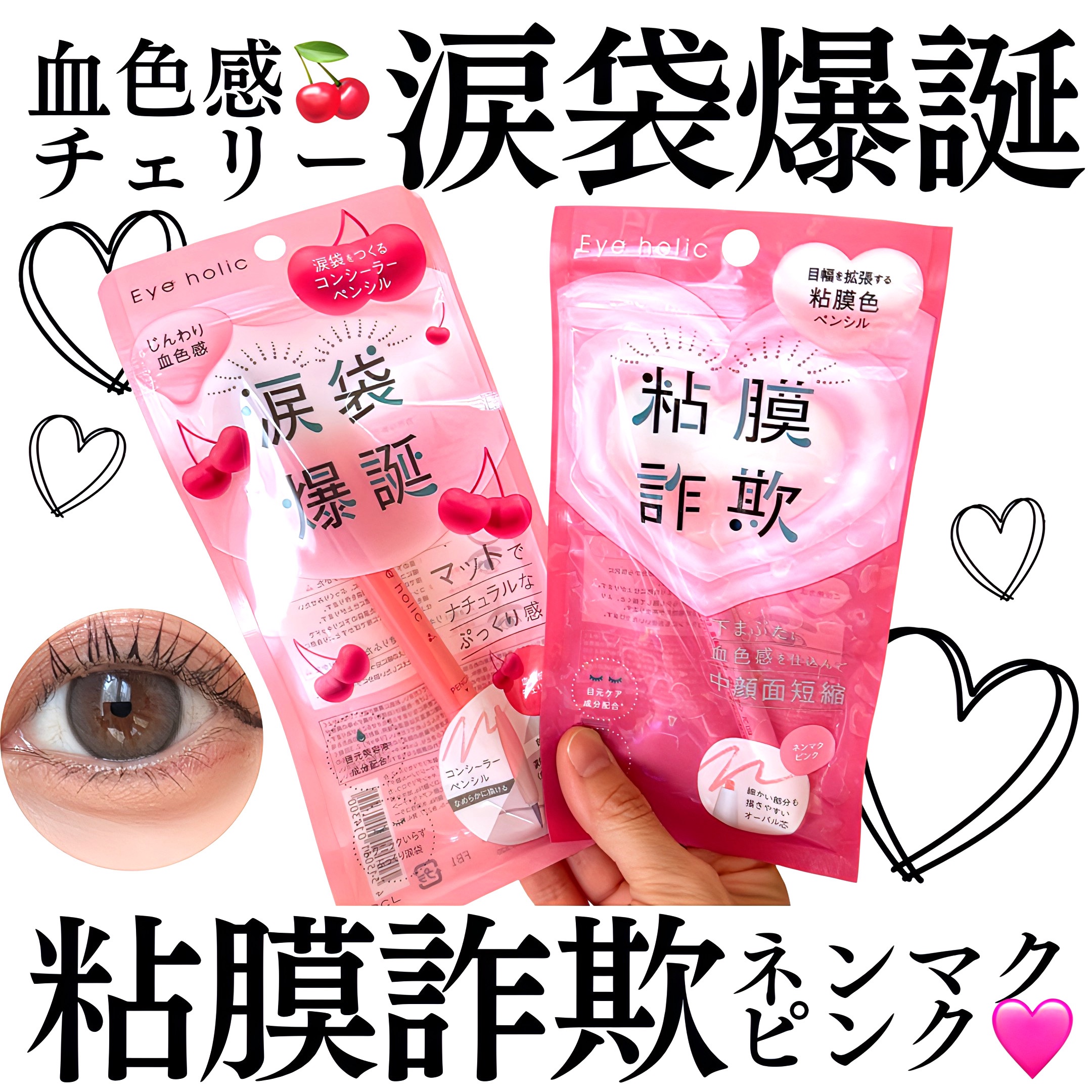 コンシーラーペンシル/アイホリック/ペンシルアイライナーを使ったクチコミ（1枚目）