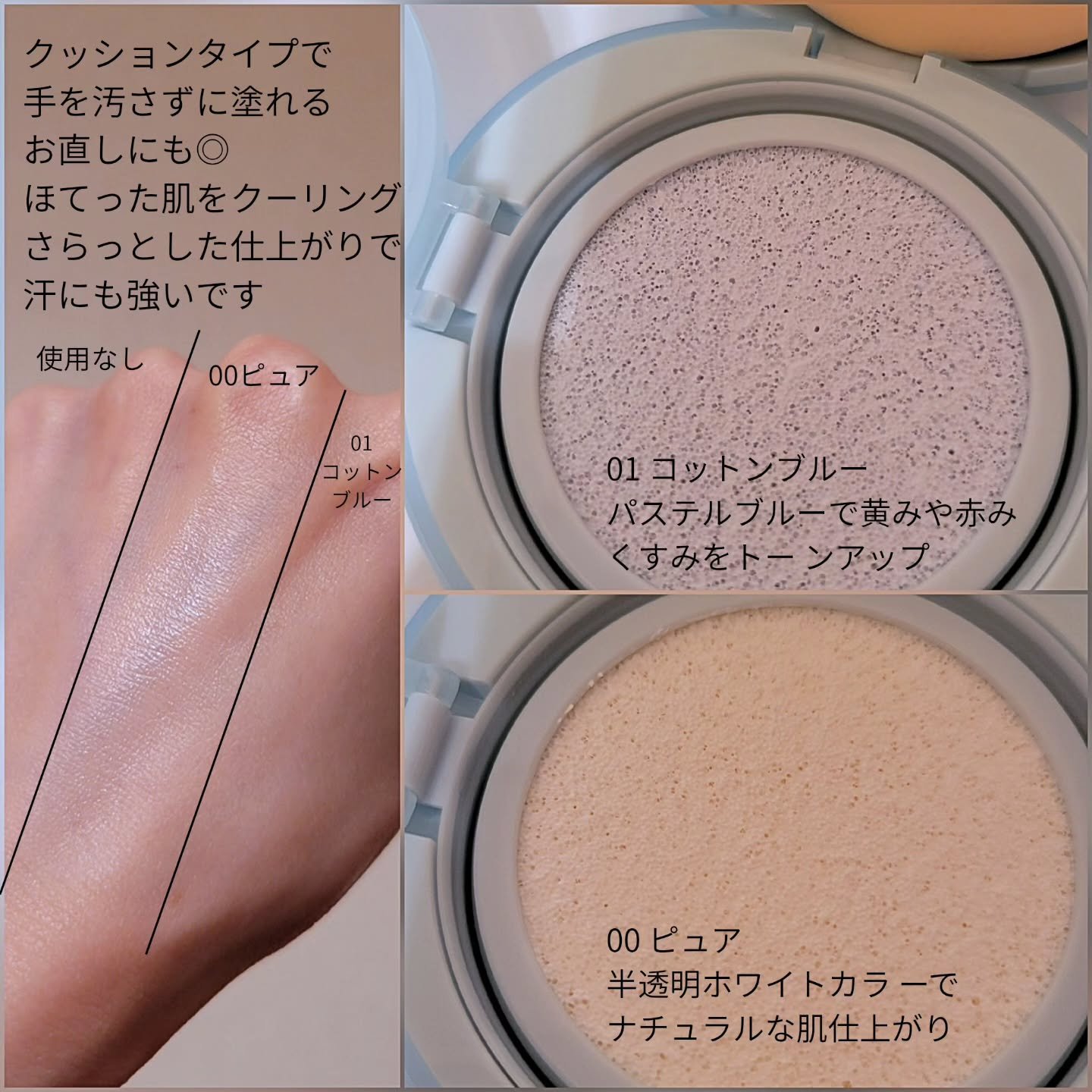 ブラーフィニッシュサンクッション/TOCOBO/日焼け止めパウダーを使ったクチコミ（2枚目）