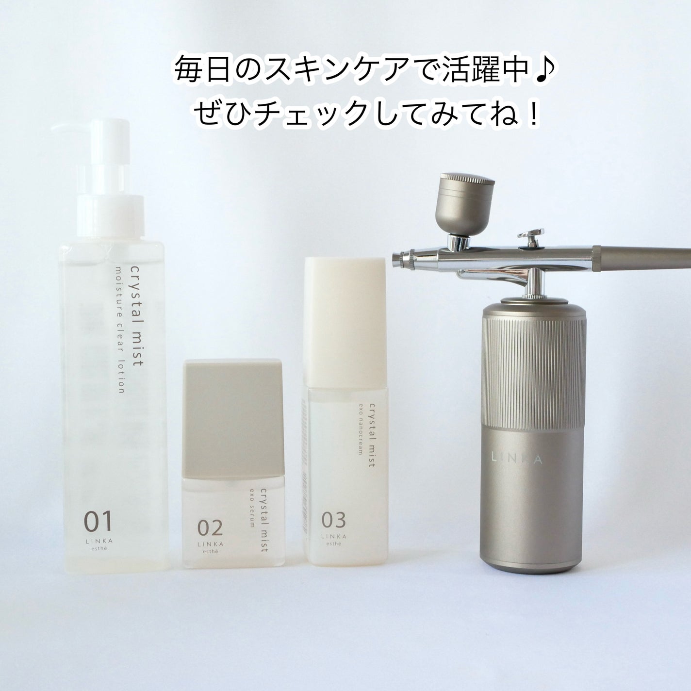 LINKA クリスタルミスト エアスプレー/LINKA/美顔器・マッサージを使ったクチコミ(5枚目)