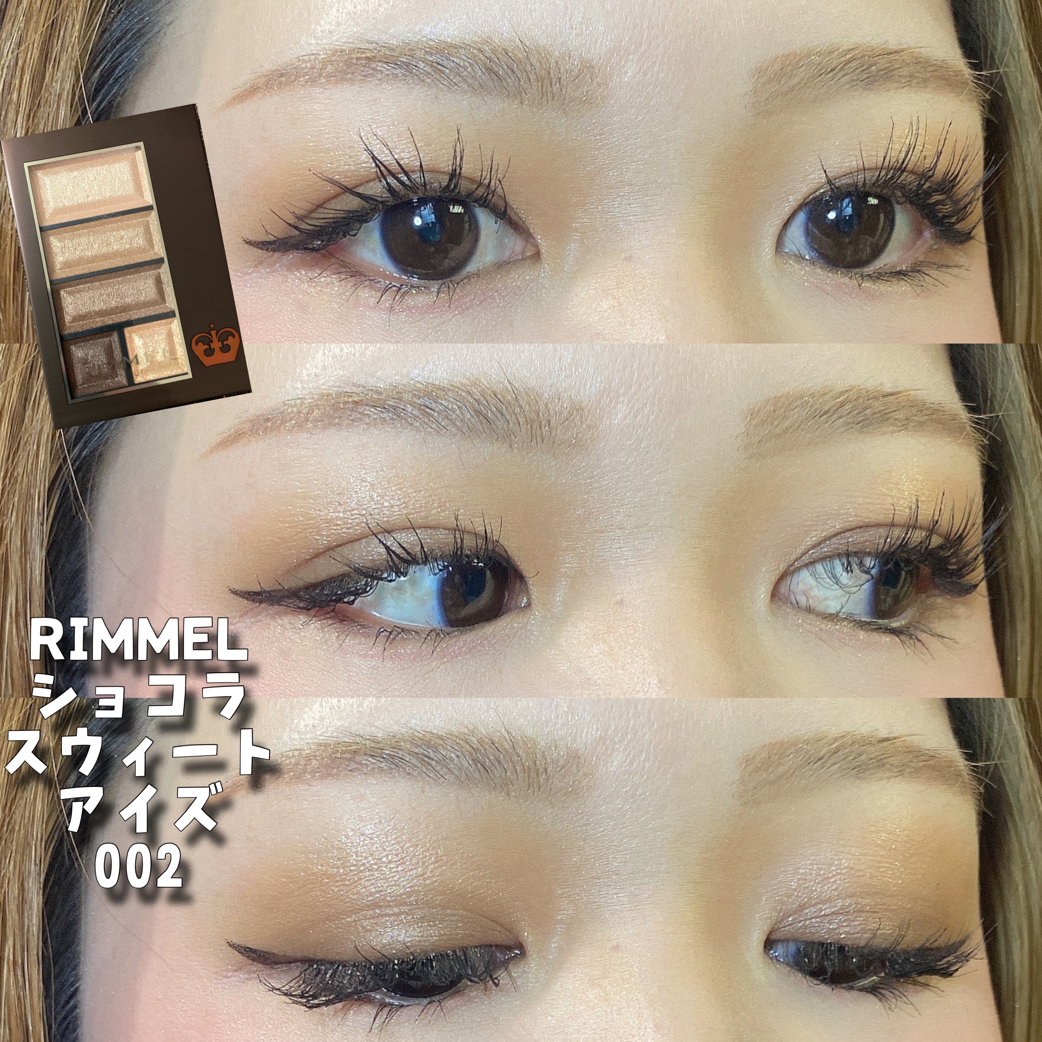 ショコラスウィート アイズ/リンメル ロンドン/アイシャドウパレットを使ったクチコミ（1枚目）