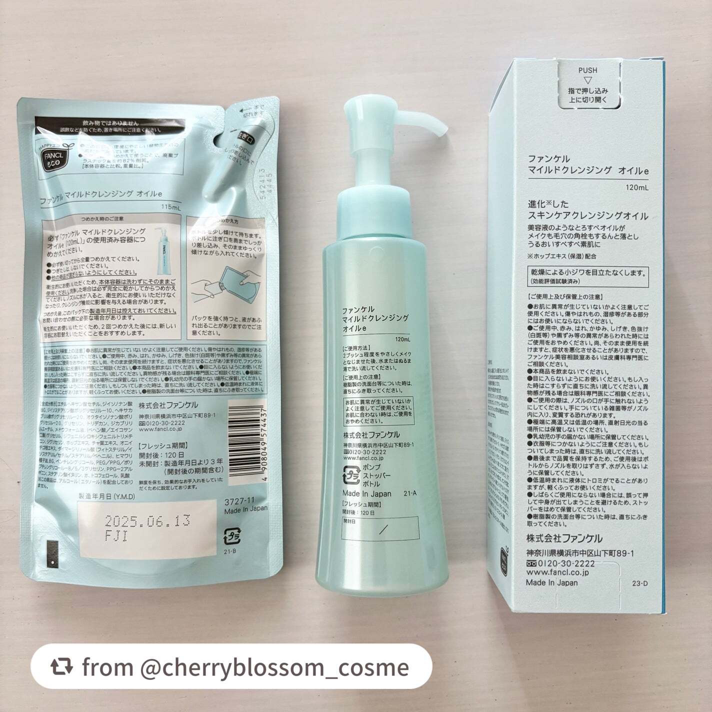 マイルドクレンジング オイル/ファンケル/オイルクレンジングを使ったクチコミ(3枚目)