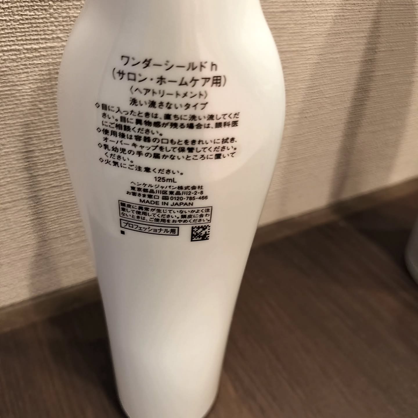 ワンダーシールド/サブリミック/アウトバストリートメントを使ったクチコミ（2枚目）