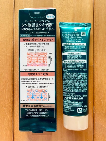アトリックス ビューティーチャージプレミアム シワ改善 ハンドジェルクリーム 無香料/アトリックス/ハンドクリームを使ったクチコミ(4枚目)