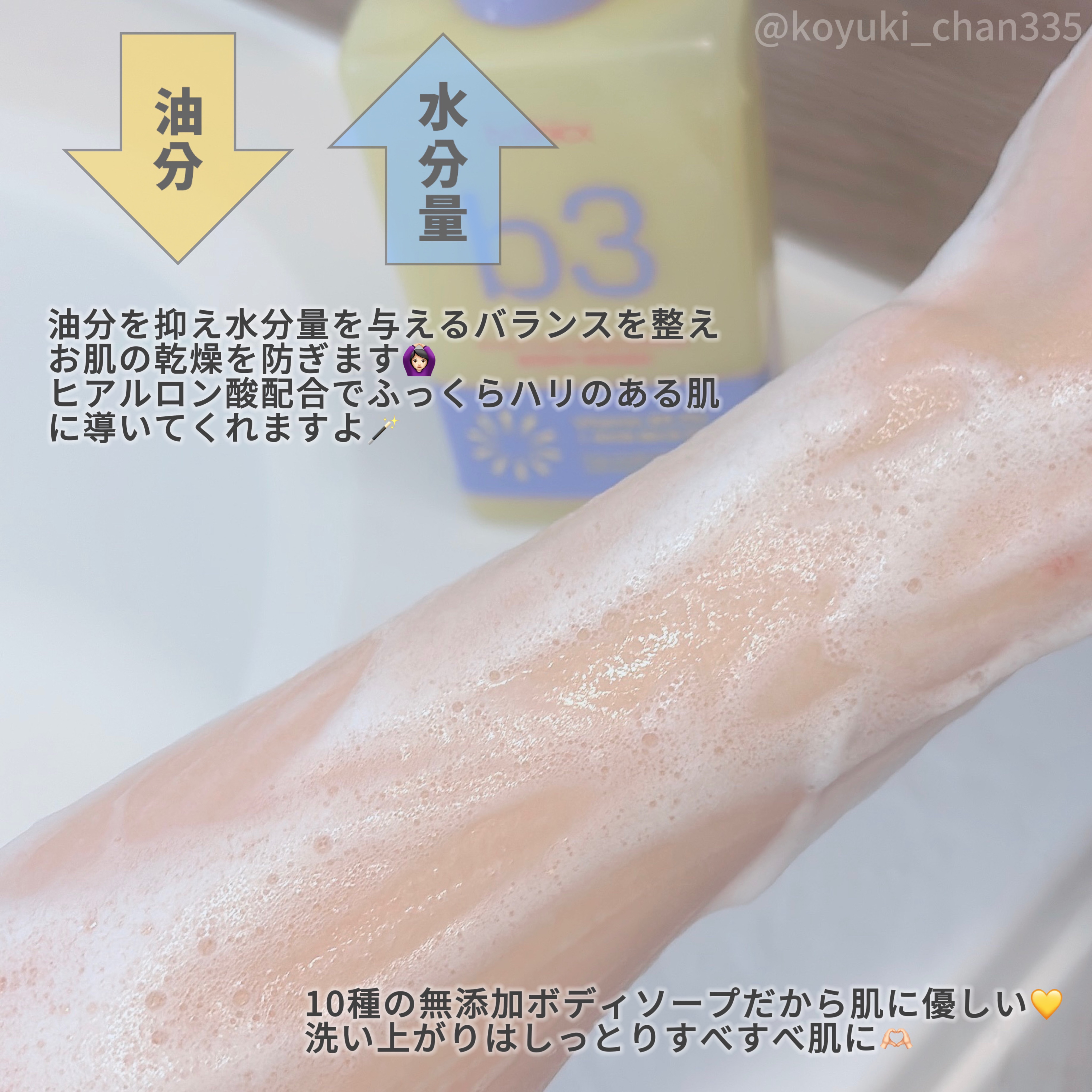 B3 アクネ クリア ボディウォッシュ/b.clinicx/ボディソープを使ったクチコミ（3枚目）