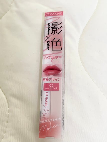 影色リップメイカー/CEZANNE/口紅・グロス・リップライナー・リップケアを使ったクチコミ(1枚目)