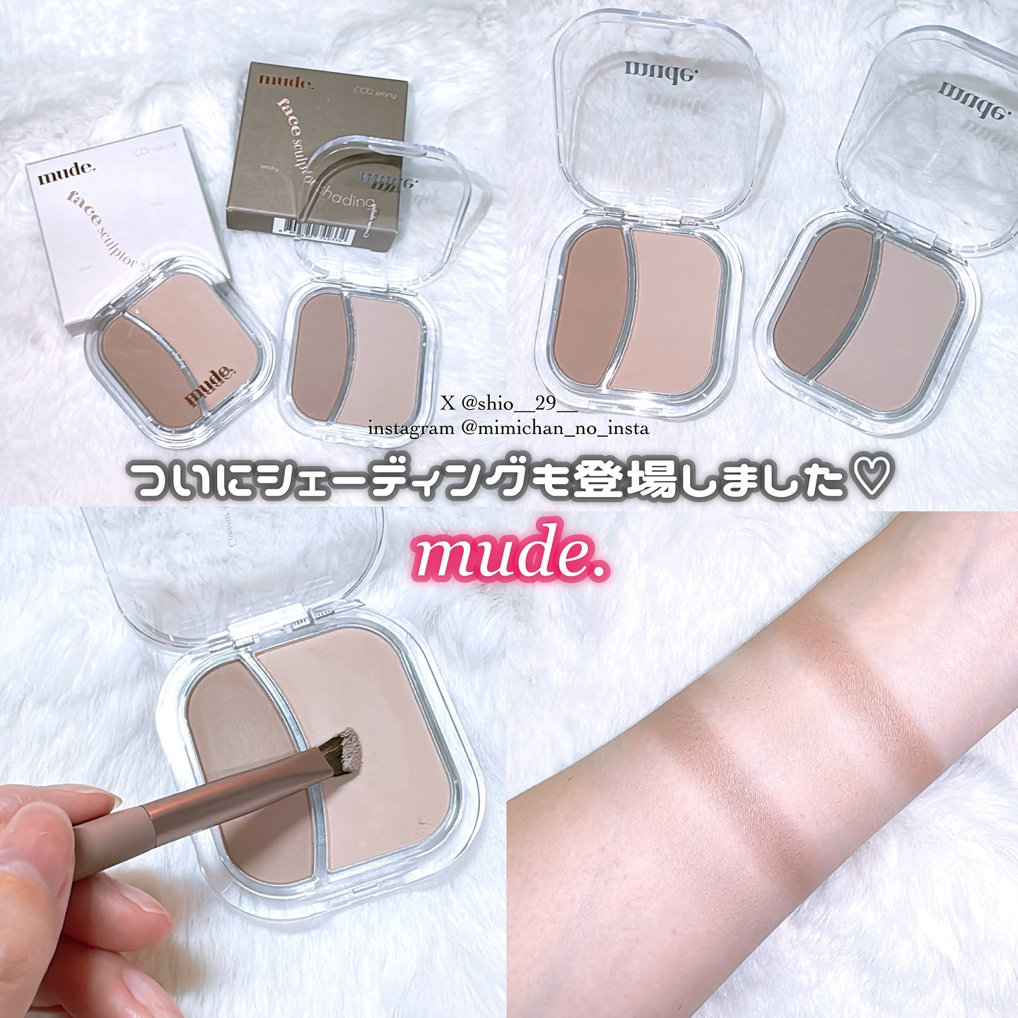 フェイススカルプターシェーディング/mude./シェーディングを使ったクチコミ（1枚目）