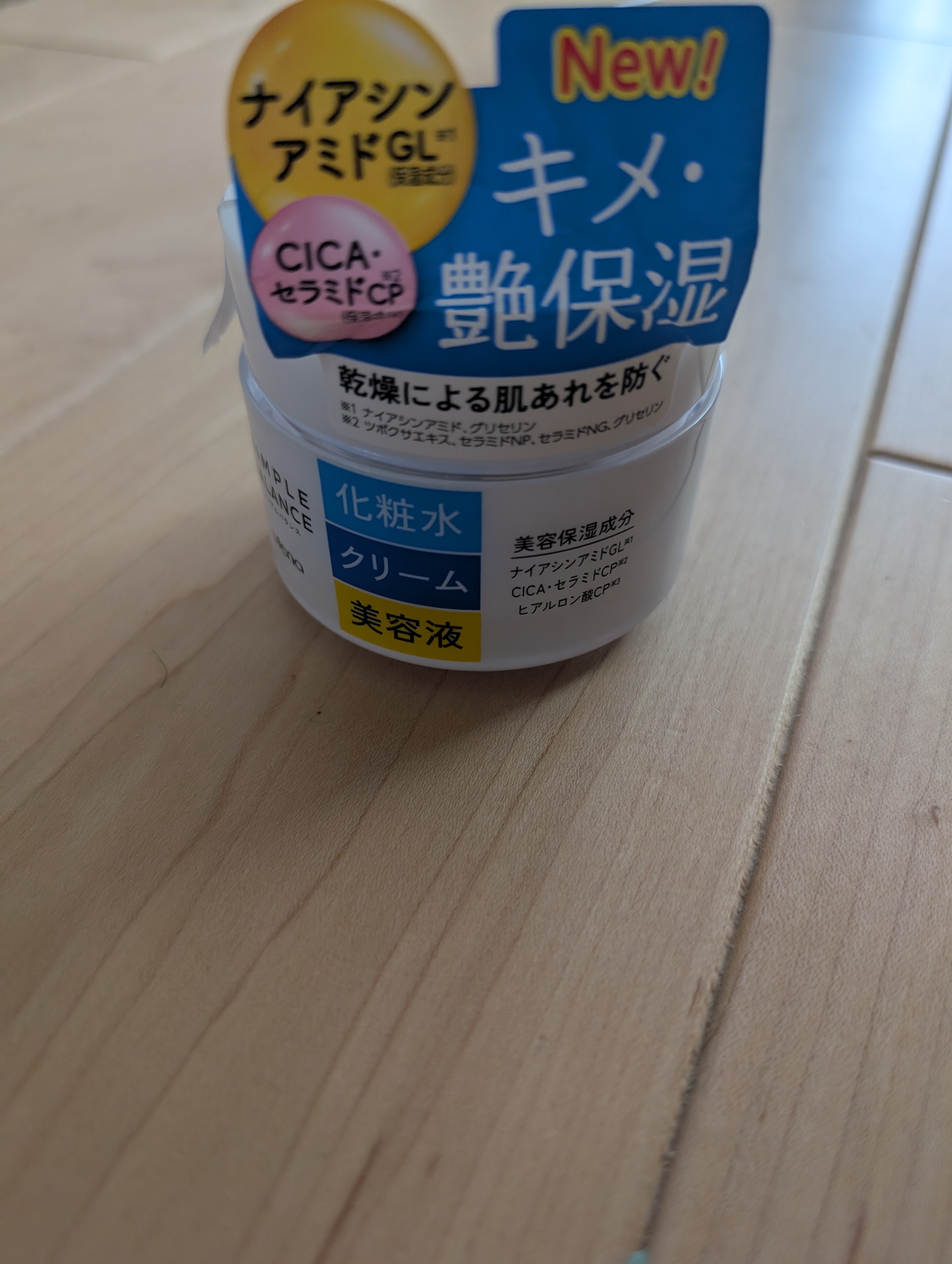シンプルバランス シンプルバランス　うるおいジェルのクチコミ「シンプルバランス　うるおいジェル

【商品説明】
●うるおいジェル
リニューアル発売
これ1本.....」（1枚目）
