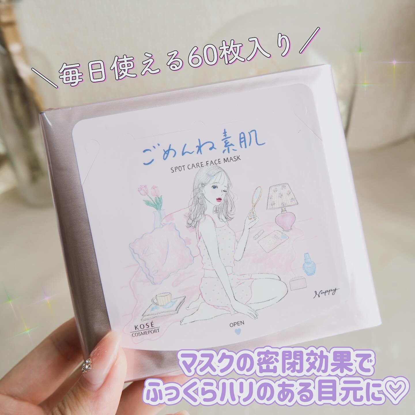 ごめんね素肌　スポットケアマスク/クリアターン/シートマスク・パックを使ったクチコミ（2枚目）