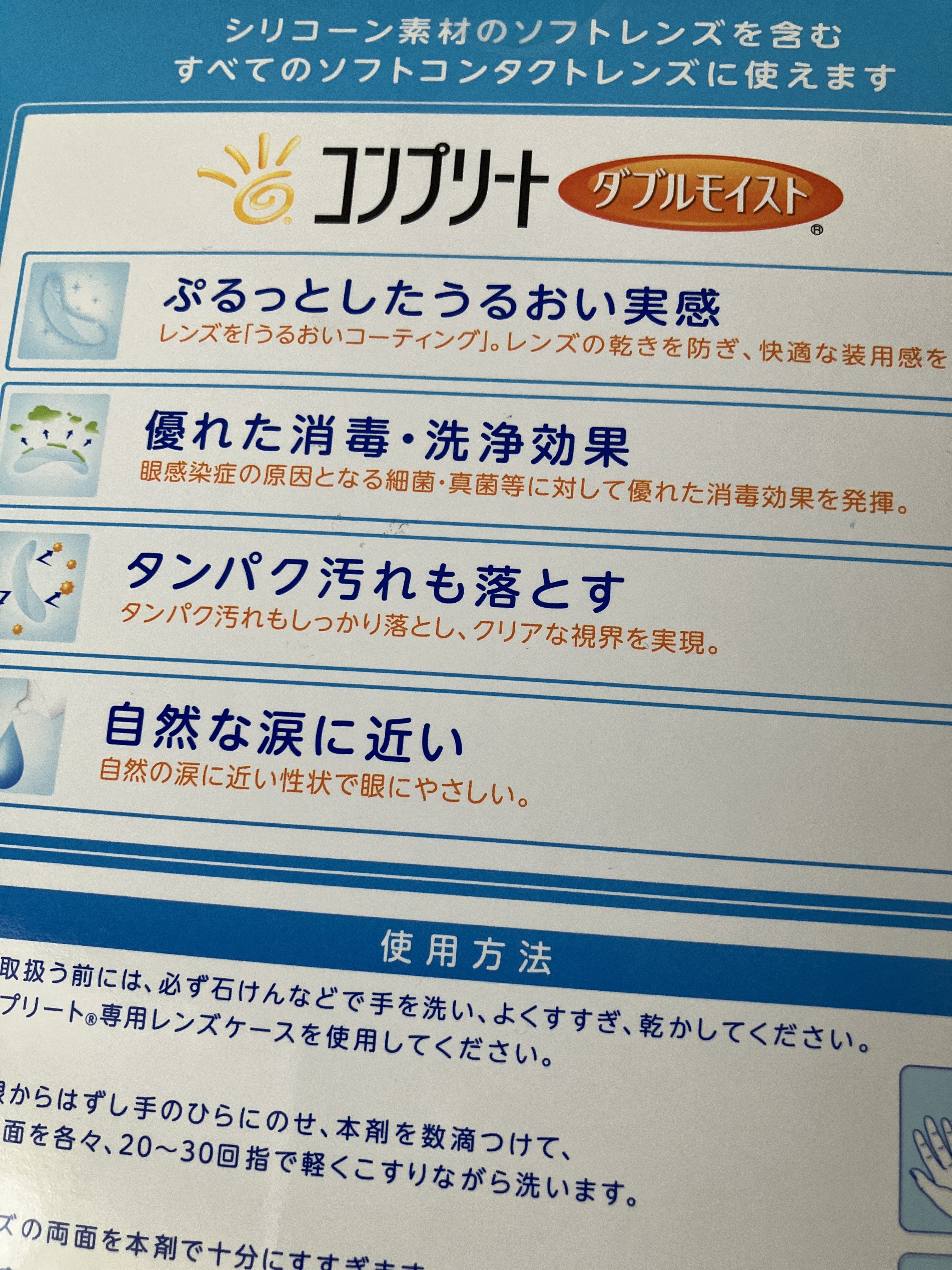 コンプリートⅡ/コンプリート/その他を使ったクチコミ（2枚目）