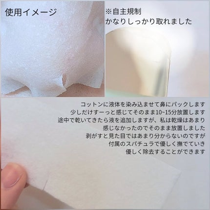 ILSO スーパーメルティング セバムソフトナー/ilso/化粧水を使ったクチコミ(2枚目)