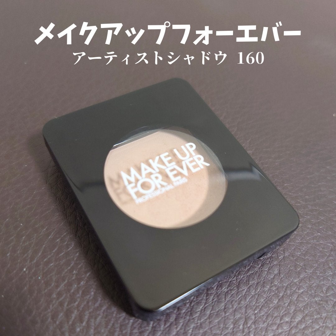 アーティスト シャドウ/MAKE UP FOR EVER/パウダーアイシャドウを使ったクチコミ(1枚目)