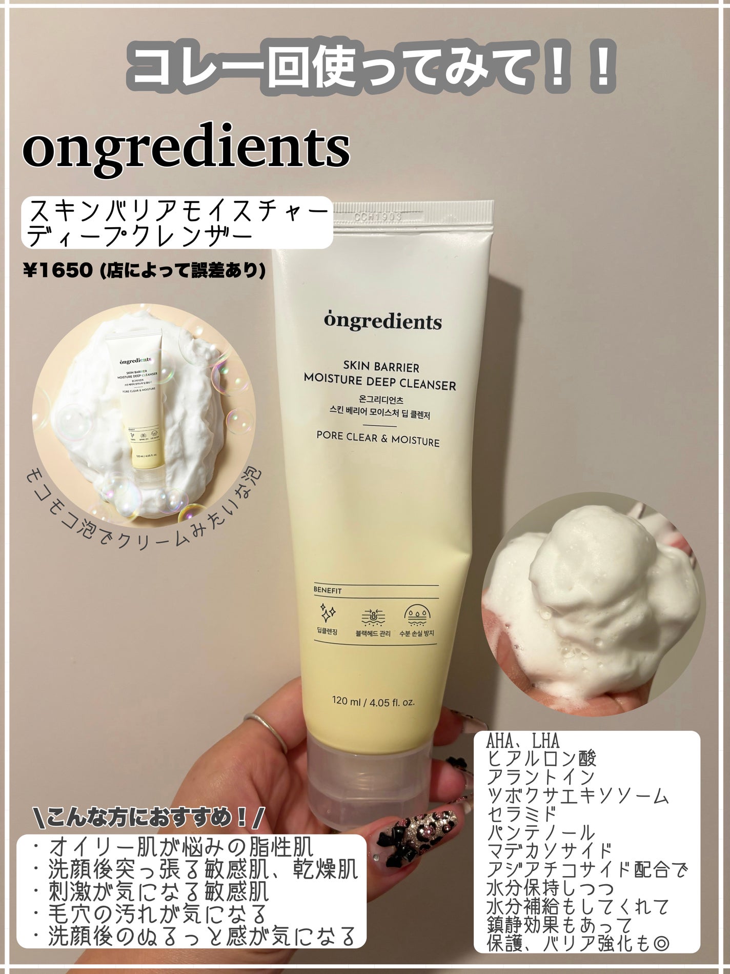 ððð ãã©ãã100% on LIPS ããæ°ã«å
¥ãæŽé¡ã®ã²ãšã€ð«§ð#ongredients#ãªã³ã°ãªã..ãïŒ1æç®ïŒ