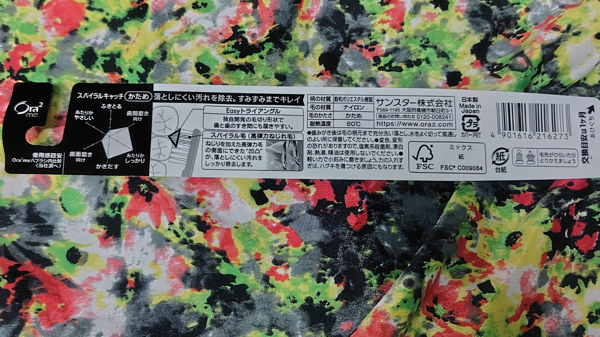 オーラツーミー ハブラシ スパイラルキャッチ かため/オーラツー/歯ブラシを使ったクチコミ（2枚目）