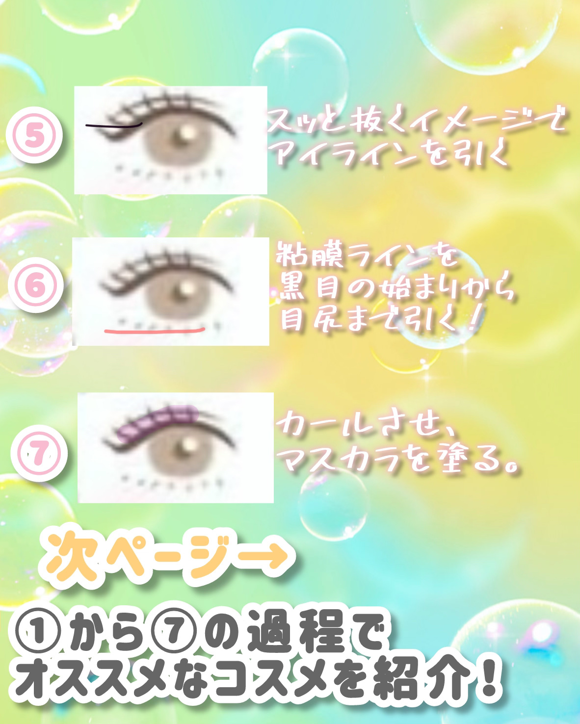 コスメ雑貨こっそり束感クリアマスカラピンク/クーリア/マスカラ下地を使ったクチコミ（3枚目）