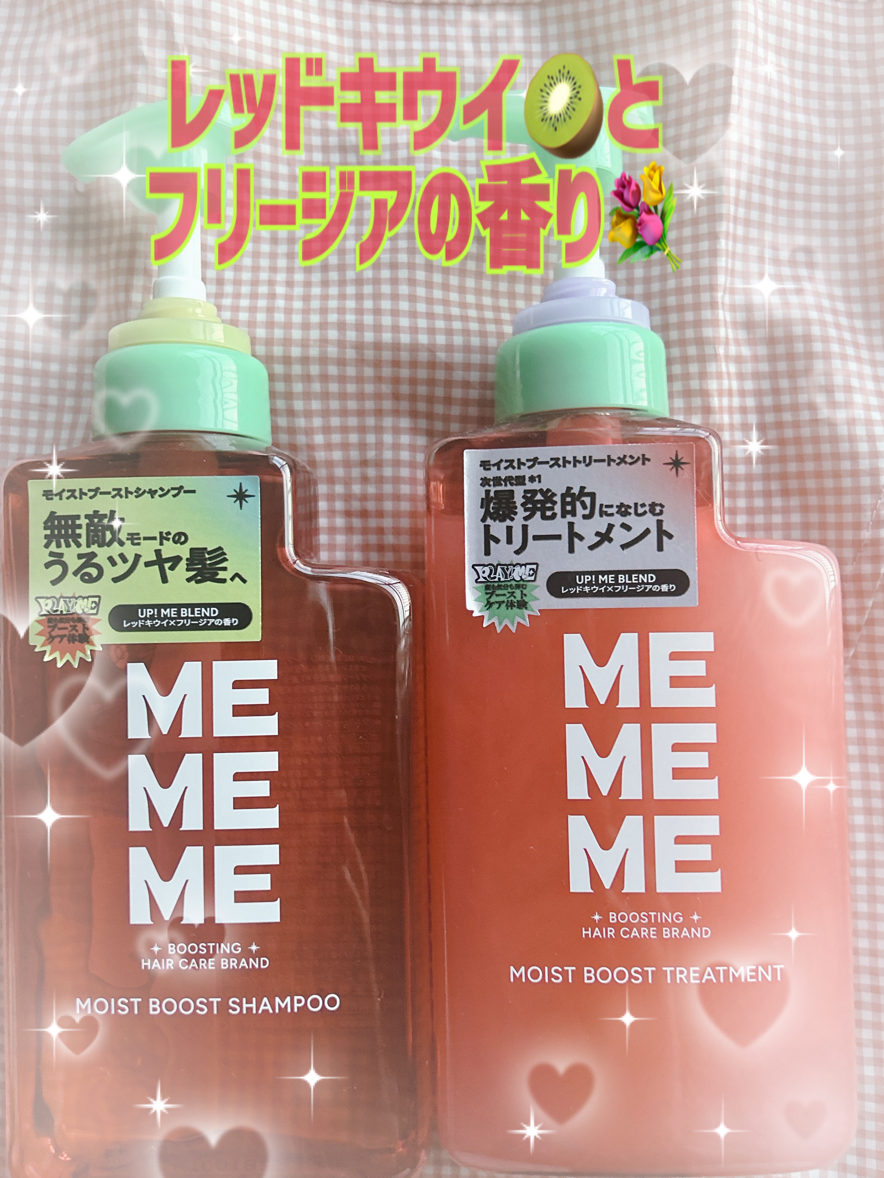 モイストブーストシャンプー／モイストブーストトリートメント/MEMEME/市販シャンプーを使ったクチコミ（1枚目）