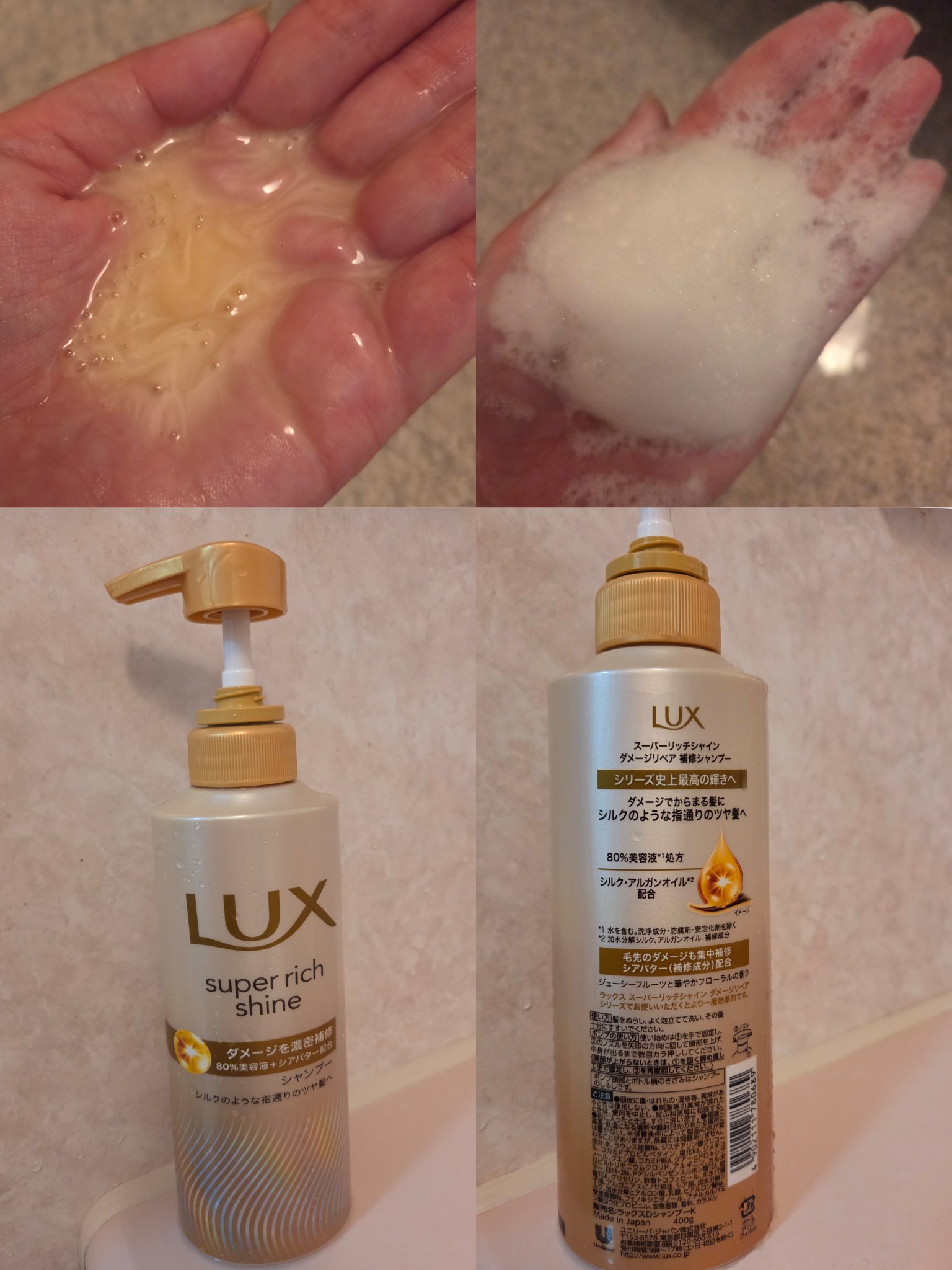 スーパーリッチシャイン ダメージリペア 補修シャンプー / 補修コンディショナー/LUX/市販シャンプーを使ったクチコミ（2枚目）