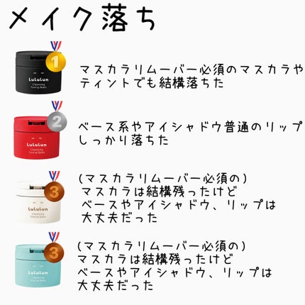 ルルルンクレンジング トーニングバーム CLEAR BLACK/ルルルン/クレンジングバームを使ったクチコミ(5枚目)