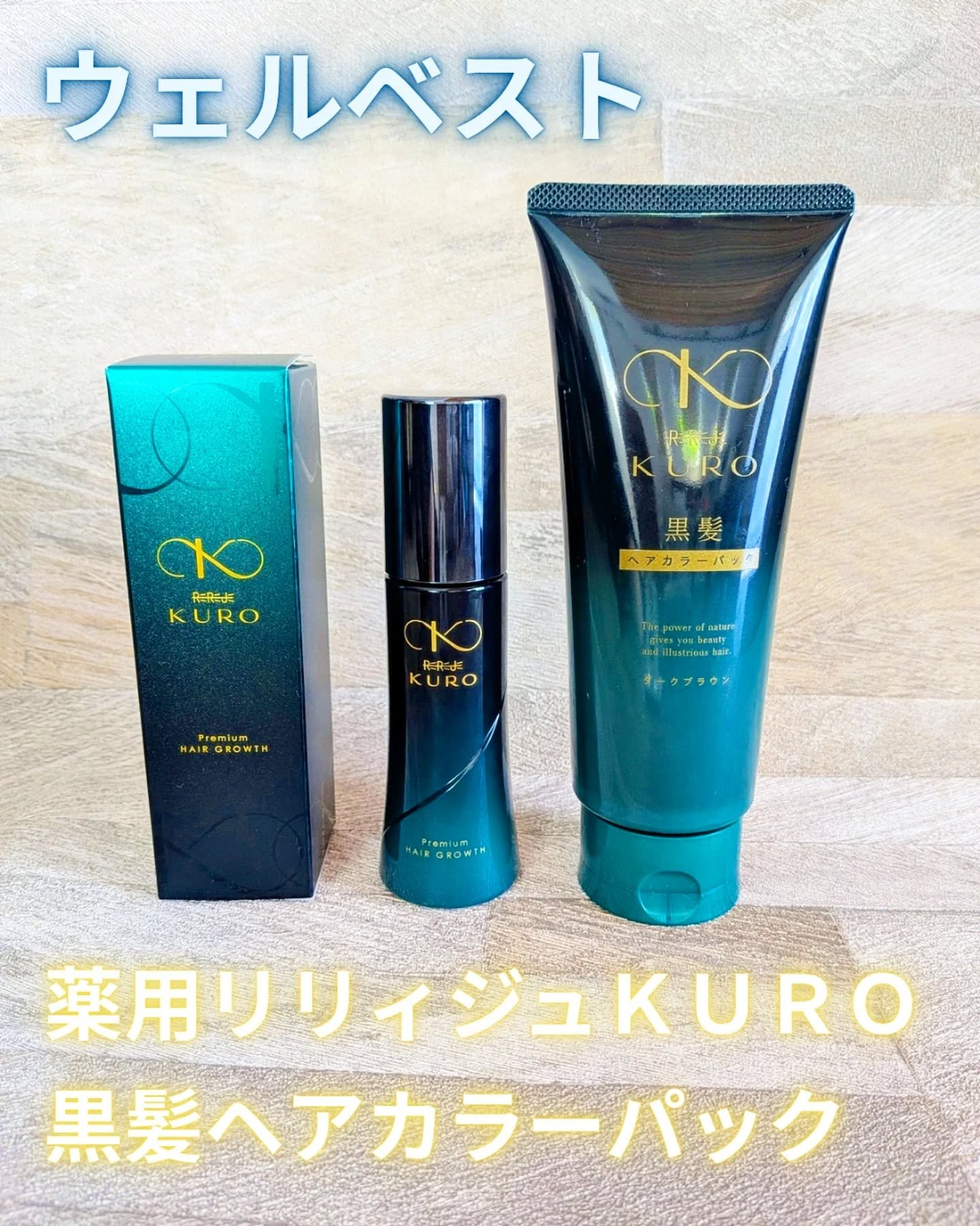 薬用リリィジュ RICH/ウェルベスト/頭皮ローションを使ったクチコミ（1枚目）