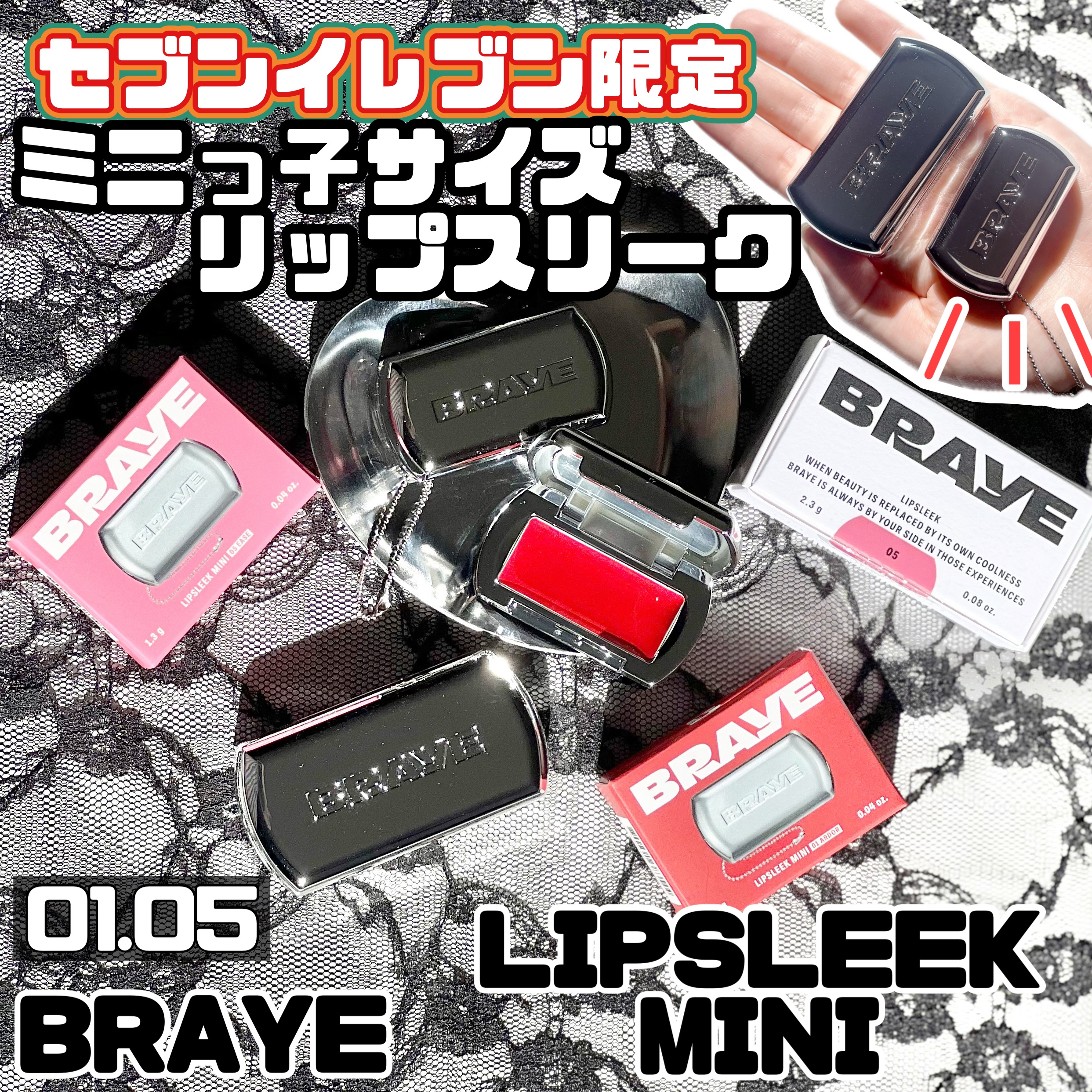BRAYE LIPSLEEK/BRAYE/口紅を使ったクチコミ（1枚目）