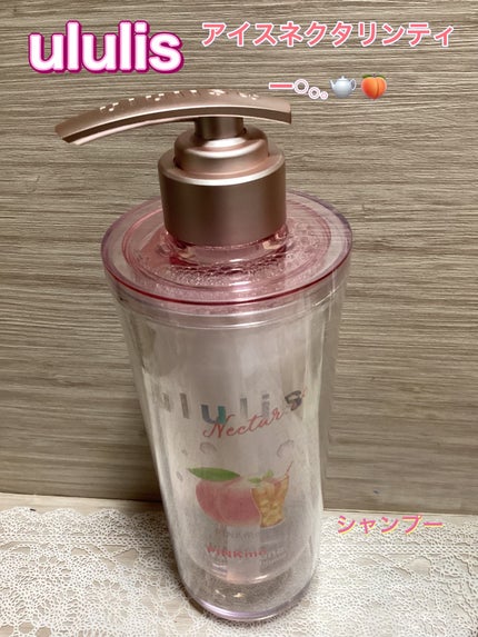 ウルリス ネクタリンティー ピンクミー コントロール シャンプー&ヘアトリートメント/ululis/市販シャンプーを使ったクチコミ(1枚目)