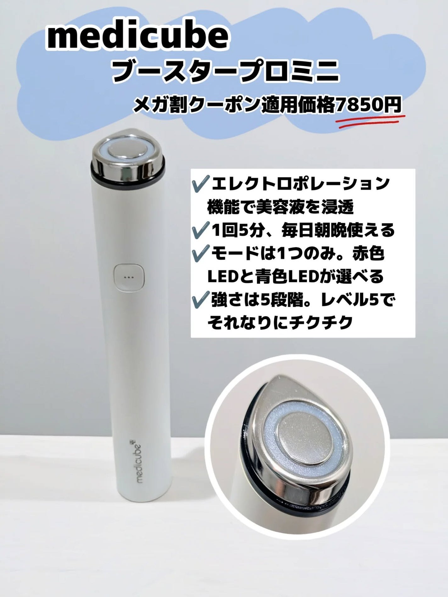 みそだんごちゃん on LIPS 「美顔器す・き?私は好き!なのでまとめてみたよ、メガ割でぜひチェ..」(2枚目)