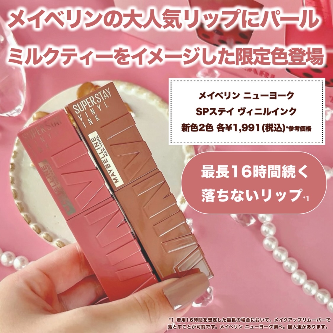 SPステイ ヴィニルインク/MAYBELLINE NEW YORK/口紅を使ったクチコミ（2枚目）