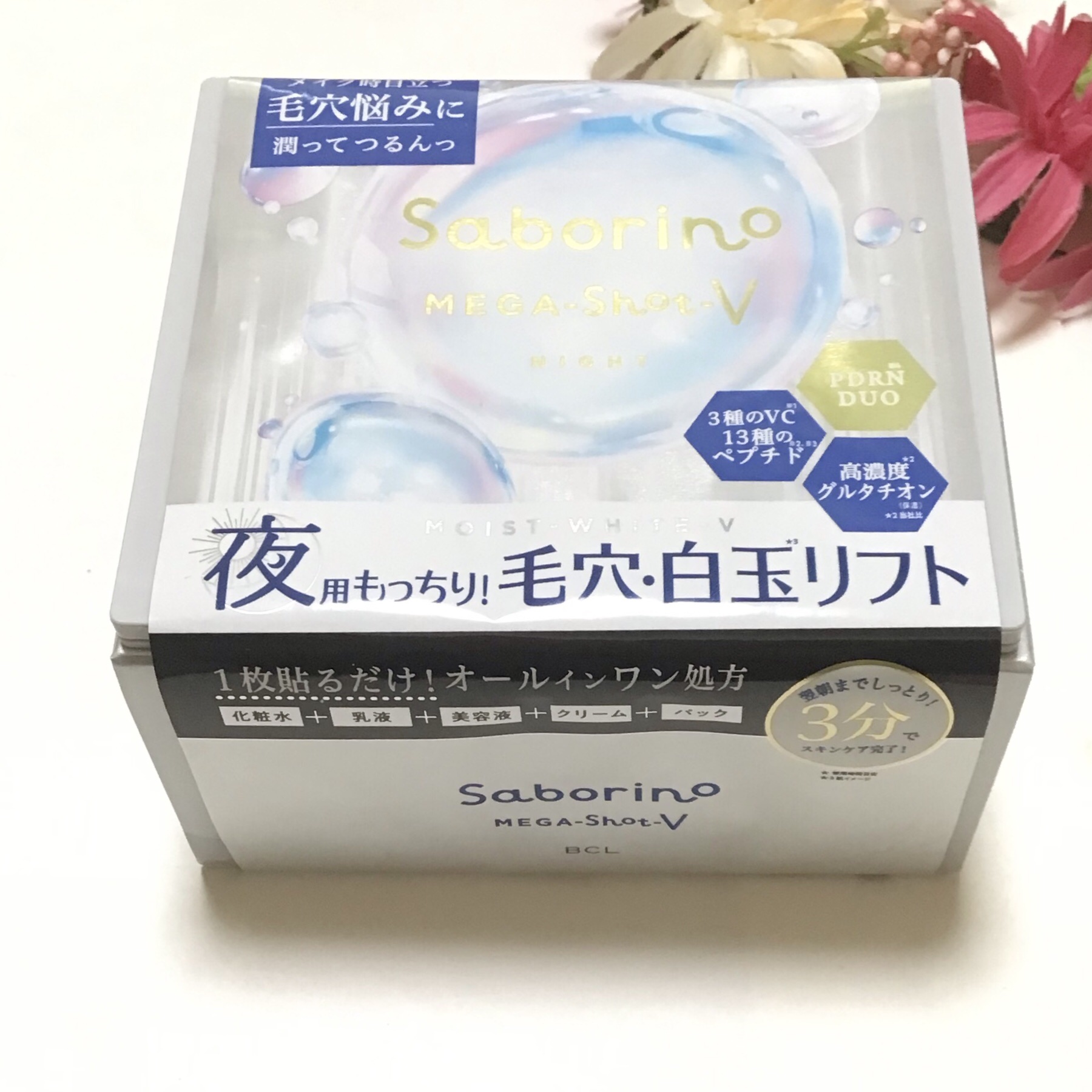 サボリーノ　メガショット 夜用白玉タイトニングマスクV/サボリーノ/シートマスク・パックを使ったクチコミ（1枚目）