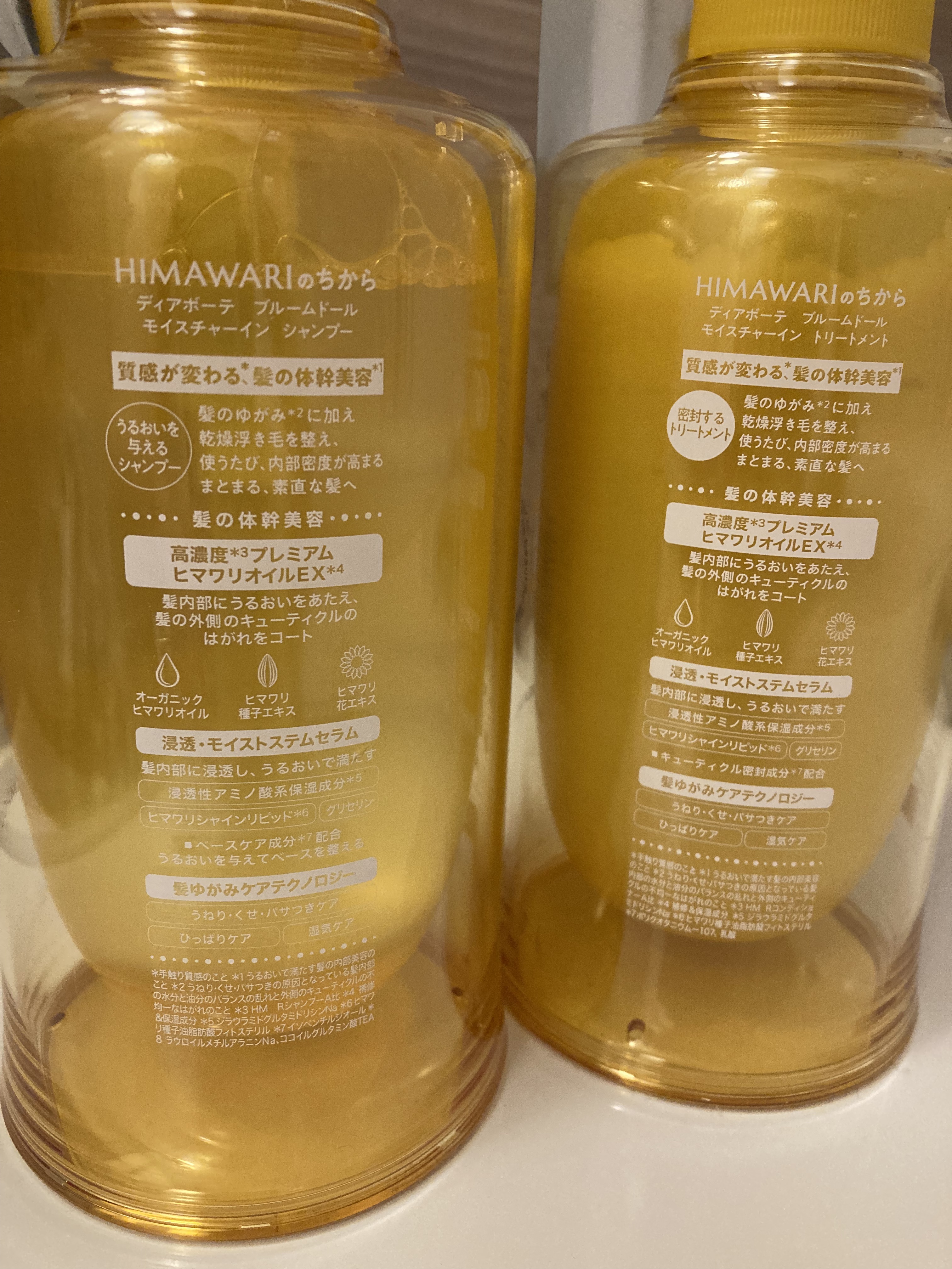 ディアボーテ ブルームドール モイスチャーイン シャンプー/トリートメント/ディアボーテ/市販シャンプーを使ったクチコミ（2枚目）