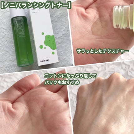 Noni Ampule/celimax/美容液を使ったクチコミ(3枚目)