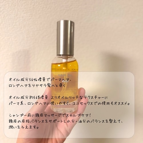 デュアルエッセンス　ヘアオイル　モイスチャー/VIR TOKYO/ヘアオイルを使ったクチコミ（2枚目）